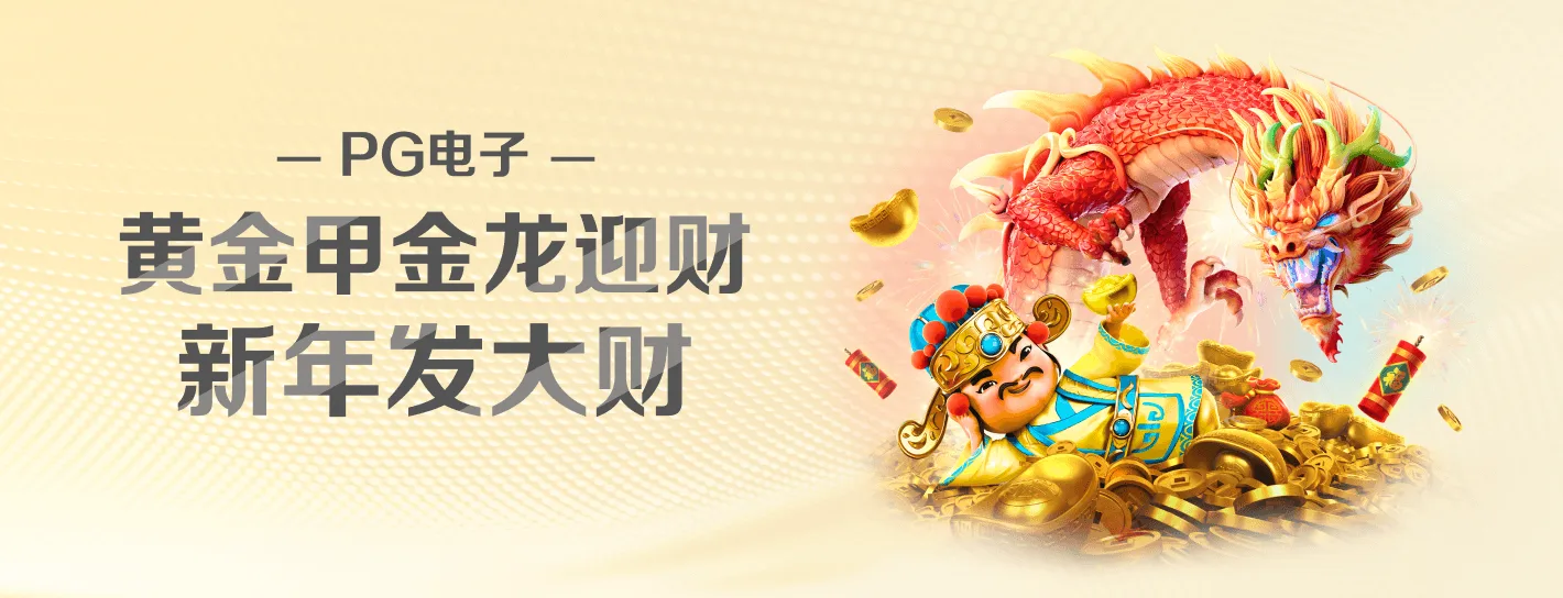 麻将胡了体育电竞与数字文化首页主视觉